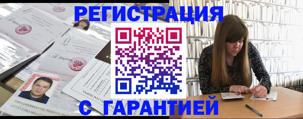 прописка ребенка в Большом Камне