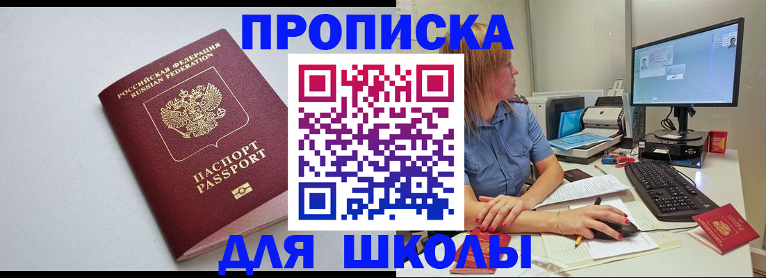 где прописаться в Большом Камне